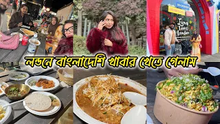 পরিবার নিয়ে অনেক রকমের  বাংলাদেশি স্ট্রিটফুড খেলাম || বাচ্চাদের প্লে সেন্টারে ঘুরলাম 😁 Family Vlog 