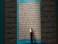 Download Lagu surah-Al-Ahzab❤#beautiful #quran #islamicinsight