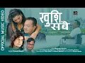 Lagu KHUSHI SABAI-New Nepali Song By Pramod Kharel ft.Til Bahadur,Prabin,Anu
