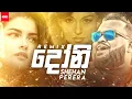 Download Lagu Doni (දෝනි) Remix | Shehan Perera New Song 2019 | D Mass | Favorite Remix | New Sinhala Remix 2020