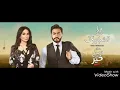 حصرياً|| اغنية ورا الشبابيك - Wara ElShababik