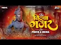 Lagu The Vithucha Gajar | Official Remix By Pratik \u0026 Mehul