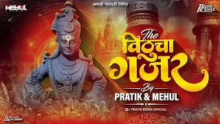 the vithucha gajar official remix by pratik u0026 mehul