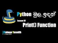 VS Code Python Tutorial First Python Program Using Print Sinhala ICT Lesson 02