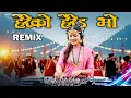 Lagu Hereko Herei Bho Remix - Evergreen Nepali Hit Song | Nepali Party Music