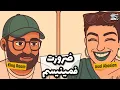 Download Lagu EP485 Asal Abasian - ضرورت فمینیسم با عسل عباسیان