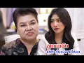 Download Lagu หนังสั้น ลูกเขยฉัน แต่ทำกับแม่สามีได้ลง