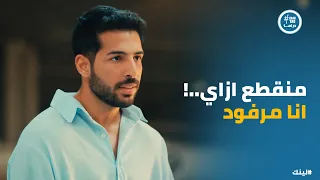 اياد كان رايح الشركة يسحب ورقه واكتشف حاجة غريبة جدا لينك 