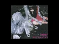 Download Lagu 大森靖子 - 2011 Live キラキラ / Oomori Seiko - 2011 live kirakira (Full Album) [2012.05.08]