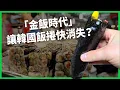 Download Lagu 「金飯時代」來臨！韓國飯捲在韓國快消失？「黑色半導體」狂漲價改變餐飲結構？ 【TODAY 看世界】