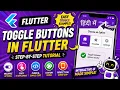 How to Create a Toggle Button in Flutter Android App Flutter Tutorial IT WALA HINDI-