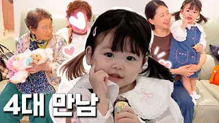증조할머니 첫 만남에 재롱 폭발한 재이..낯가림 어디갔어? 추석 명절 행복한 하루 (박수홍 행복해다홍)