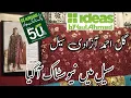 Gul Ahmed Independence Day Sale Ideas by Gul Ahmed Sale 2026 Gul Ahmed Unstitched Sale