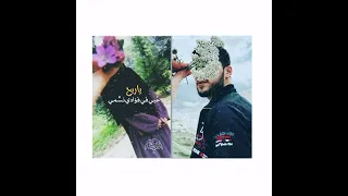 حين التقيتك عاد قلبي نابضا بدون موسيقى 