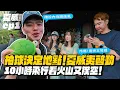 Download Lagu 【夏威夷ep.1】抽球決定旅遊地！看火山又冷又下雨超烙賽！直接飛大島！