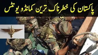 top commando units of pakistan factical