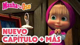 Masha y el Oso 💥 Nuevo capítulo + más 🎁🎀 Bellezas durmientes  📺 Masha and the Bear
