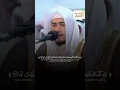 Download Lagu Bandar baleela son Abdulaziz Baleela amazing quran recitation with english translation