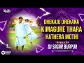 Download Lagu DHEKAJU DHEKANA KIMGORE THARA HATHERA MOTHI | NEW BANJARA TRENDING DJ SONG | DJ SAGAR BIJAPUR