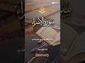 Download Lagu Surah Al-Isra'a | Carology.