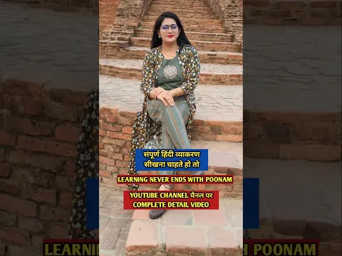 💡 हिंदी व्याकरण (Grammar) का सबसे आसान शॉर्टकट!#HindiNotes #HindiGrammar