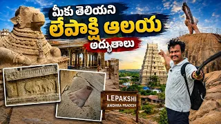 lepakshi temple history🙏 #lepakshi #biggest #statue #pride #india #heritage #tourism #hindu #explore