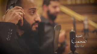 أجمل قصيدة في مدح الرسول صلى الله عليه وسلم            دندنها