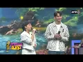 เทพธิดาผ้าซิ่น :  ต้นข้าว สุปรียา - เป้ วีรศักดิ์   | Highlight ดวลเพลงชิงทุน2025 Ep.2058 | 31ธ.ค.68