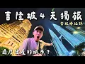 Download Lagu 【吉隆坡4天3夜】這裡比我想的更繁榮😱原來馬來人這樣生活｜一個人自由行怎麼玩？vlog全記錄