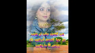 هدى عربى هب النسيم جاب لى طيب 