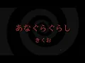 Download Lagu Hole-Dwelling - Kikuo (slowed + reverb + 8d) *HEADPHONES RECOMMENDED*