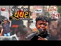 Download Lagu જેણા જેણા ગુગરા | ચેતન આદિવાસી | jena jena gugara | chetan aadivasi | viku | 2025 |