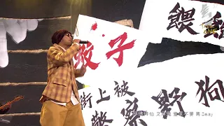 Download 金馬57｜小鮮肉變男子漢 by 黃明志 Golden Horse Awards｜Film Like A Man by Namewee MP3