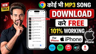 iphone mai mp3 song kaise download kare 2026 how to download mp3 song for iphone legal method