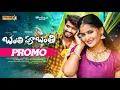 Download Lagu BANTHI PUBANTHI PROMO | FOLK SONG | GANU | ROWDY MEGHANA | MADEEN SK | SRINIDHI | PALLAVI TALKIES