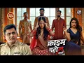 Download Lagu धंधेवाली ने अपने प्यार के जाल में फसाया 3 मर्दो को | क्राइम पेट्रोल | Crime Patrol |New Episode 2025