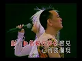 鐵血丹心 / 問誰領風騷