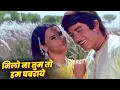 Download Lagu Lata Mangeshkar : Milo Na Tum To Hum Ghabraye | Hindi Song Old | Raaj Kumar | Heer Ranjha Movie