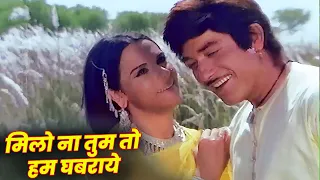 Download Lata Mangeshkar : Milo Na Tum To Hum Ghabraye | Hindi Song Old | Raaj Kumar | Heer Ranjha Movie MP3