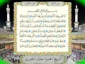 Download Lagu 090 Surah Al-Balad Full Tajweed Warsh Text On-Screen | Mahmoud Khalil Al-Hussary