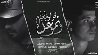 كليب قولو فيا وفيا ونمو عليا امين خطاب و مصطفي الجن توزيع دولسي برودكشن انتاج فيصل العبد  كليب قولو فيا وفيا ونمو عليا امين خطاب و مصطفي الجن توزيع دولسي برودكشن انتاج فيصل العبد