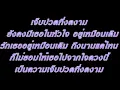 เจ็บปวดที่งดงาม ทองสุก13