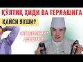 Download Lagu ҚЎЛТИҚ ҲИДИГА ВА ТЕРЛАШИГА ҚАЙСИ ДЕЗОДОРАНТ ТУРИ ЯХШИ, АНТИПЕРСПИРАНТ НИМА ШУ ҲАҚИДА ИСЧАНОВ 