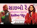 Download Lagu SAIBO RE - Kirtidan Gadhvi, Priya Saraiya| સાઇબો રે | New Gujarati Song 2020 | Gujarati Song 2020
