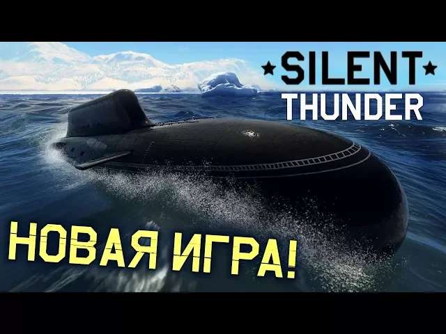 Silent Thunder — трейлер новой игры