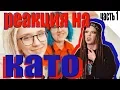 WHY KATO ISN T FIRE PART 1 SMR