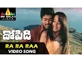 Dopidi Video Songs | Ra Ra Raa Video Song | Vijay, Trisha, Saranya | Sri Balaji Video