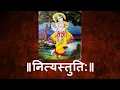 Download Lagu Nitya Stuti Prarthana | SWAMI RAMSUKHDAS JI MAHARAJ  ||Sharnagati Dhyan|| 🌹नित्य-स्तुति प्रार्थना ||