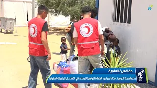 صفاقس العامرة  مخيم العودة الطوعية   فضاء آمن تديره السلطات التونسية للمساعدة في القضاء     دندنها