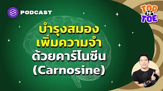 ควรกินคานีนเมื่อใดเพื่อให้สมองทำงานได้ดีที่สุด